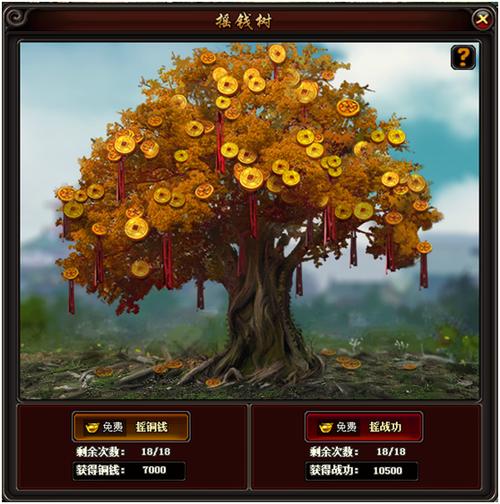 摇钱树怎么打才能赢缩略图