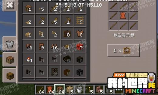 我的世界怎样快速获得展示框里的物