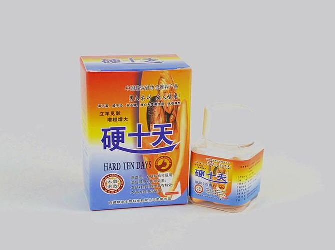 男性保健品硬十天胶囊截图
