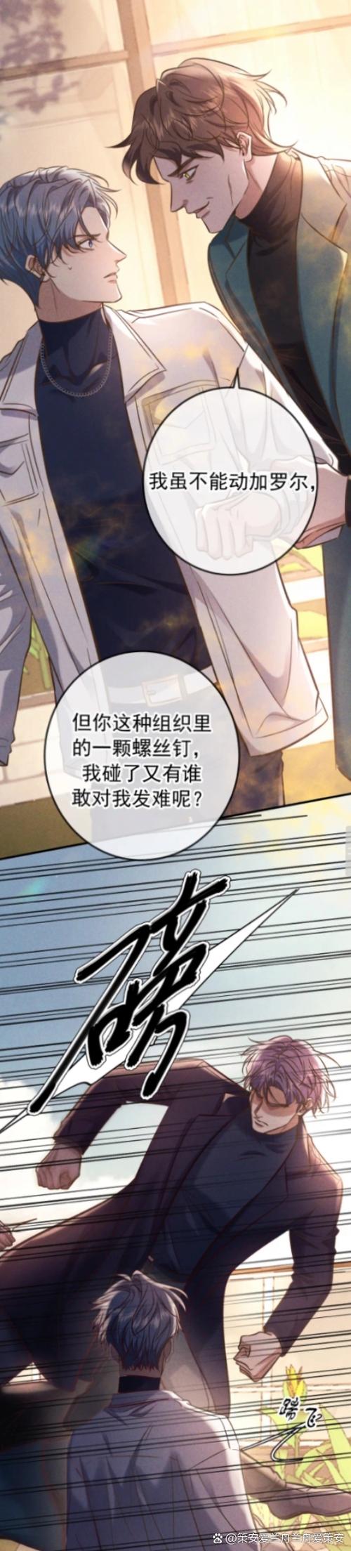 漫漫看漫画图标
