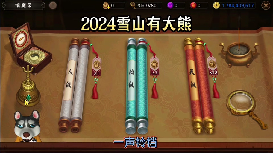 问道手游2024周年区