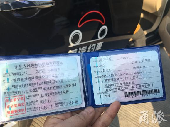 行驶证照片图片