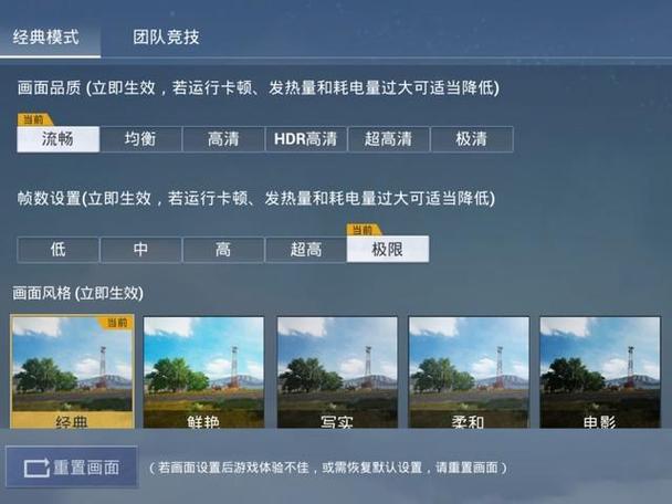 暗区突围怎么开极限帧率