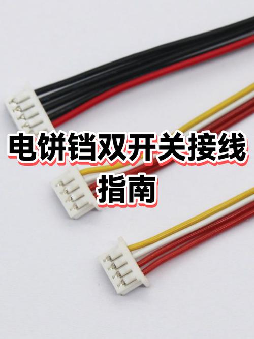 电饼铛的正确接线方法截图