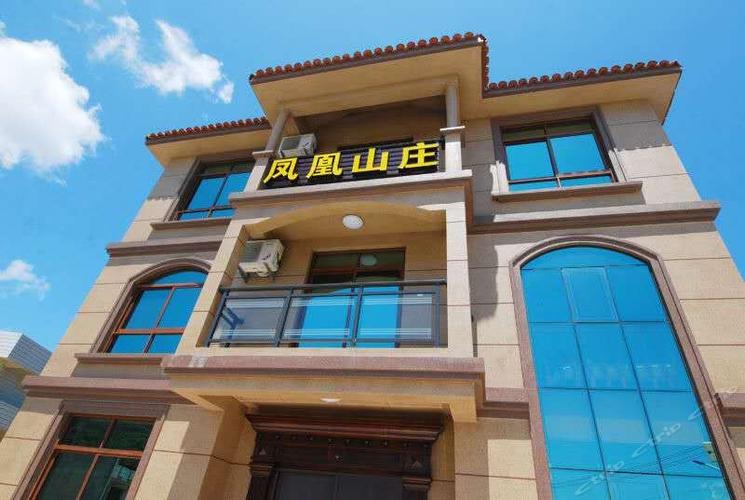 福州凤凰山庄