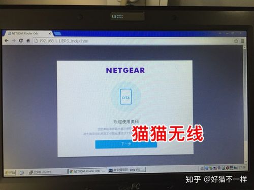 orbi进不去管理界面