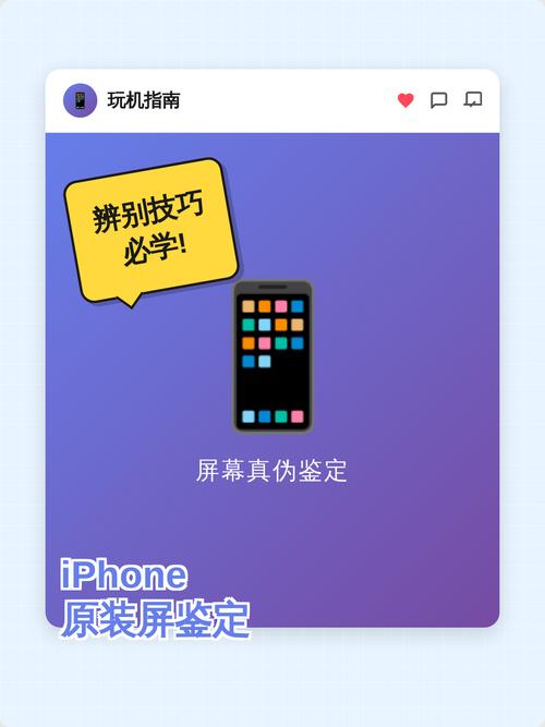 苹果手机换屏原装和非原装区别