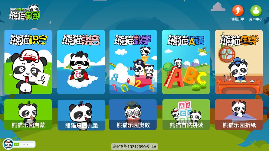 熊猫社区安卓版下载