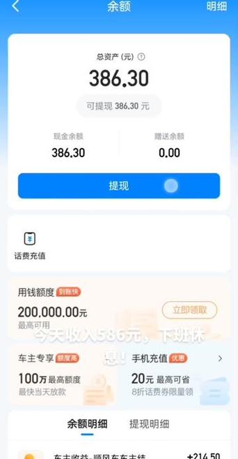 哈罗提现什么时候到账截图