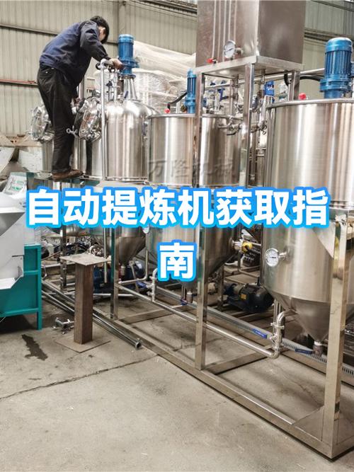 提炼机获取方法