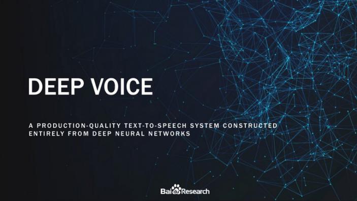 deepvoice中文版