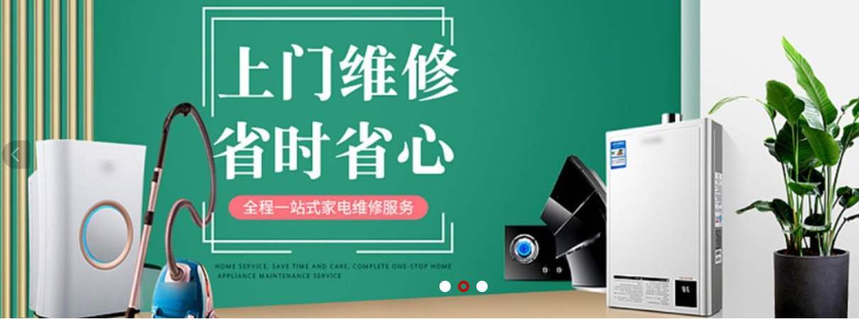 奥克斯燃气灶售后电话截图