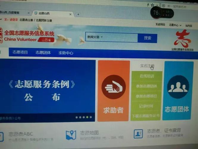 志愿云登录注册下载