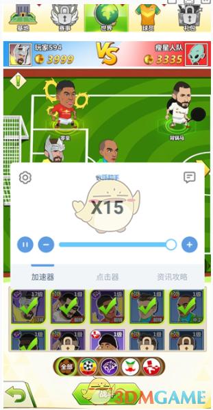 怎么用光环助手加速游戏游戏截图
