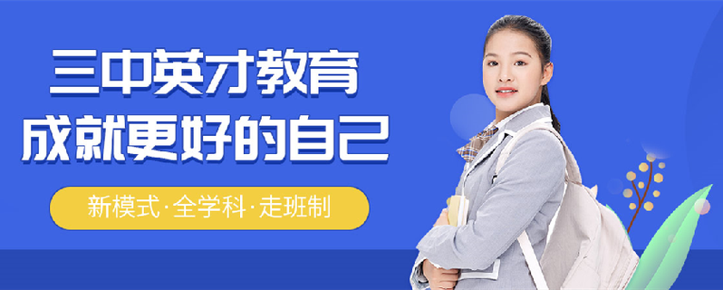 补语文最好的培训机构