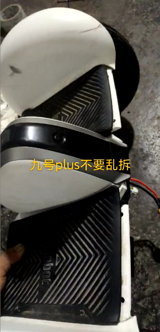 九号平衡车拆解教程