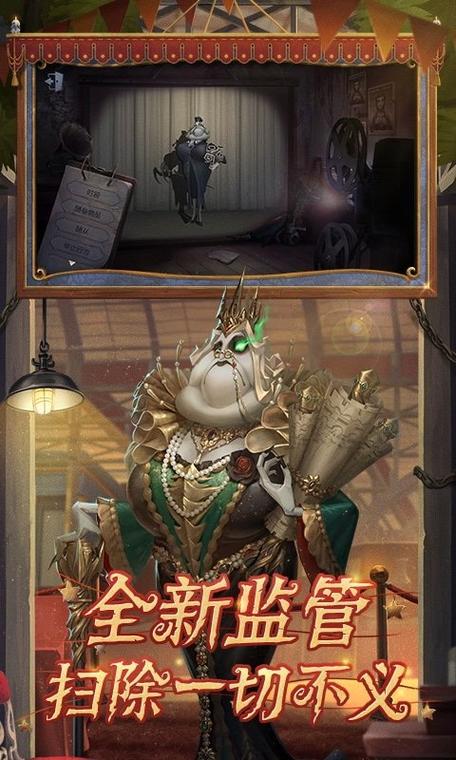 第五人格魅族登录版截图