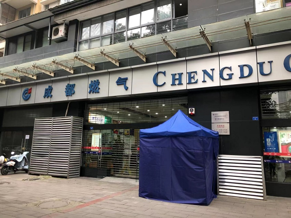 青羊区天然气营业地址