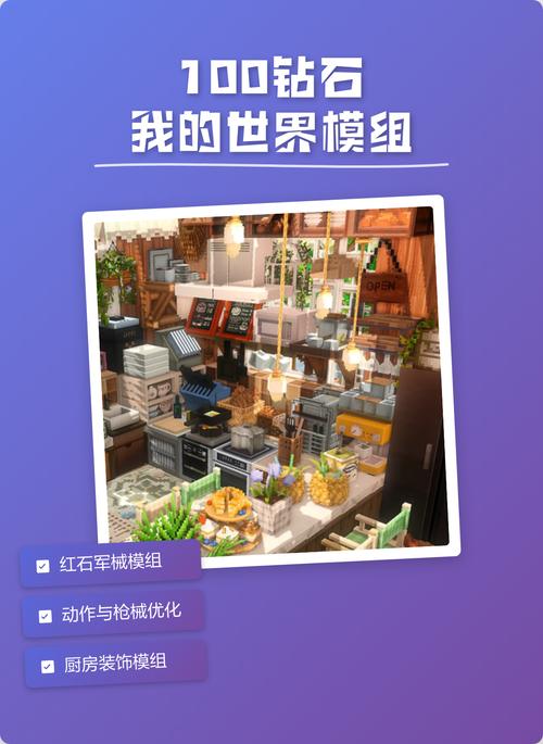 我的世界一百钻石的模组
