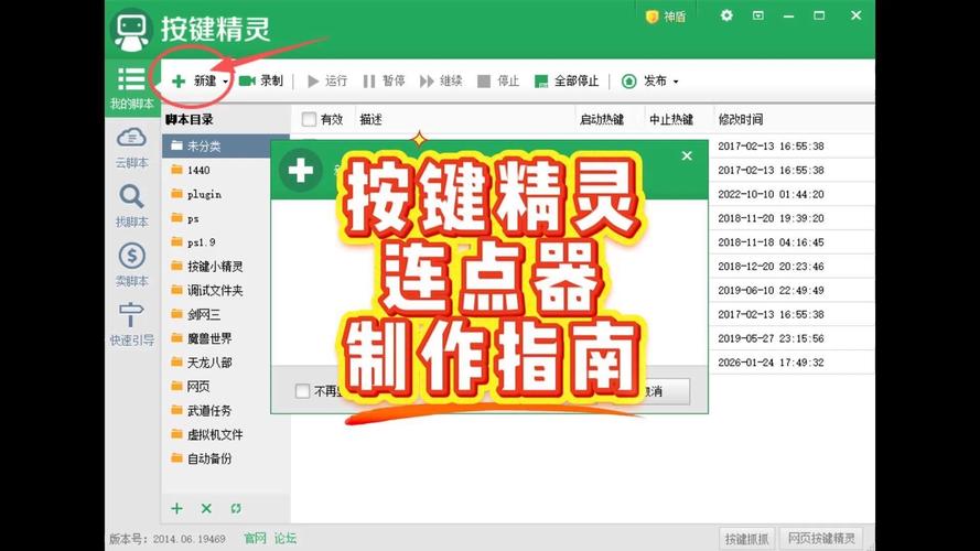 按键精灵9破解内容