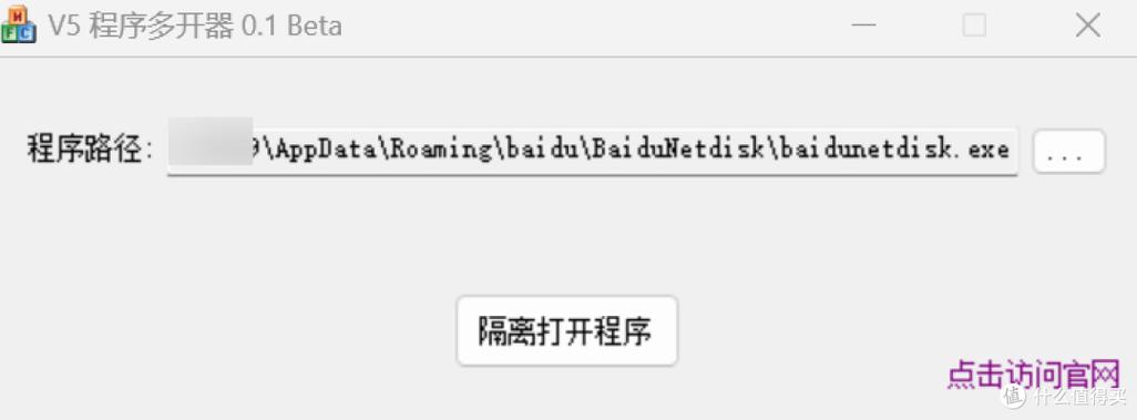 v5程序多开器下载