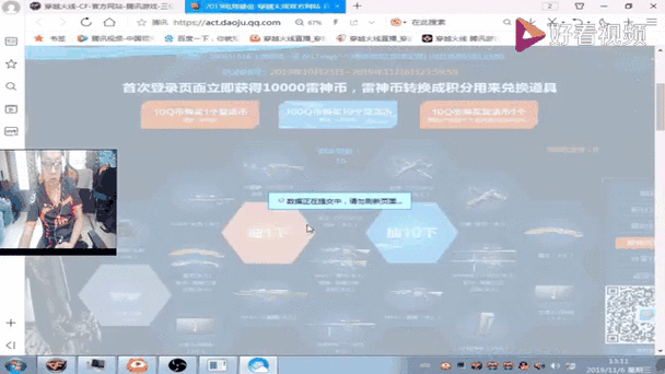 穿越火线直播送v8号