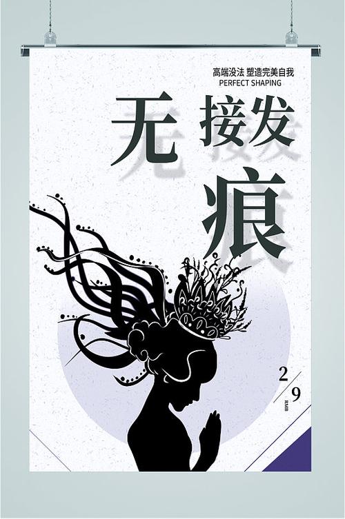 无痕广告截图