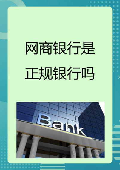 网商银行和借呗一样吗