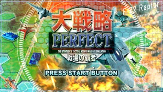 大战略perfect5