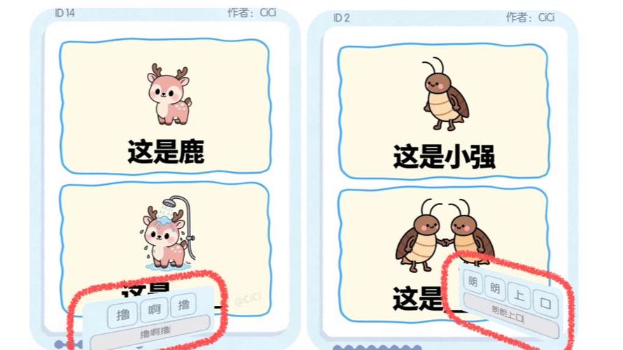 这是谐音梗网页版