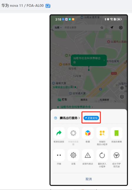 定位显示未找到位置什么意思缩略图