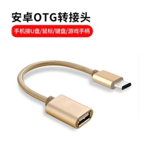 OTG下载是什么