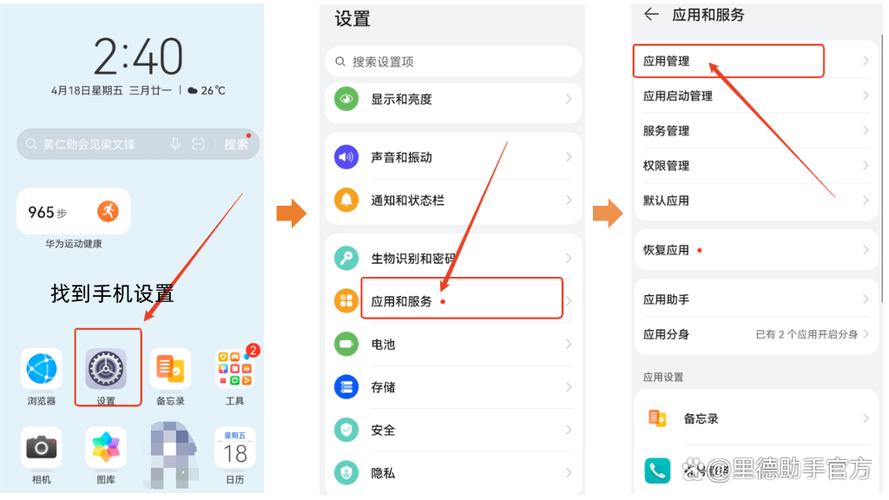 三星应用权限设置在哪