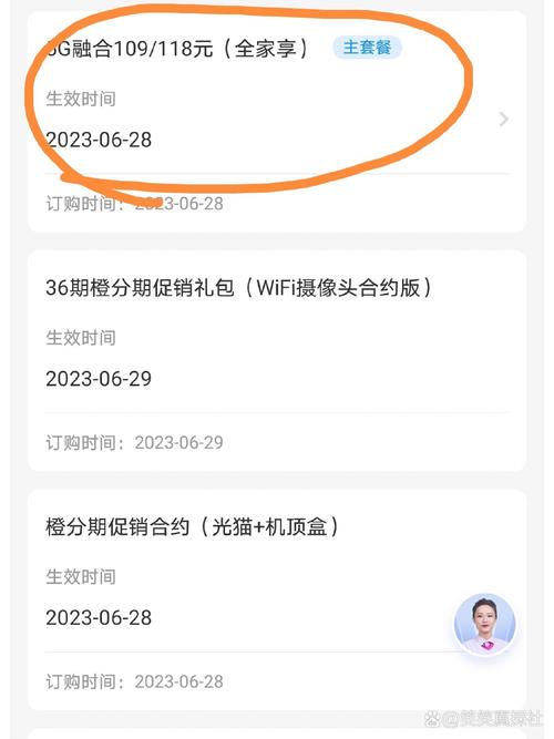 如何关闭橙分期