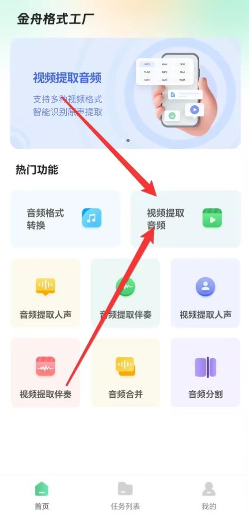 怎么把语音转换成音频