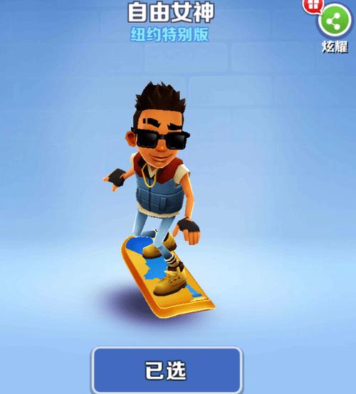 不用身份证的地铁跑酷