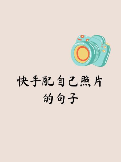 快手社会经典语录霸气