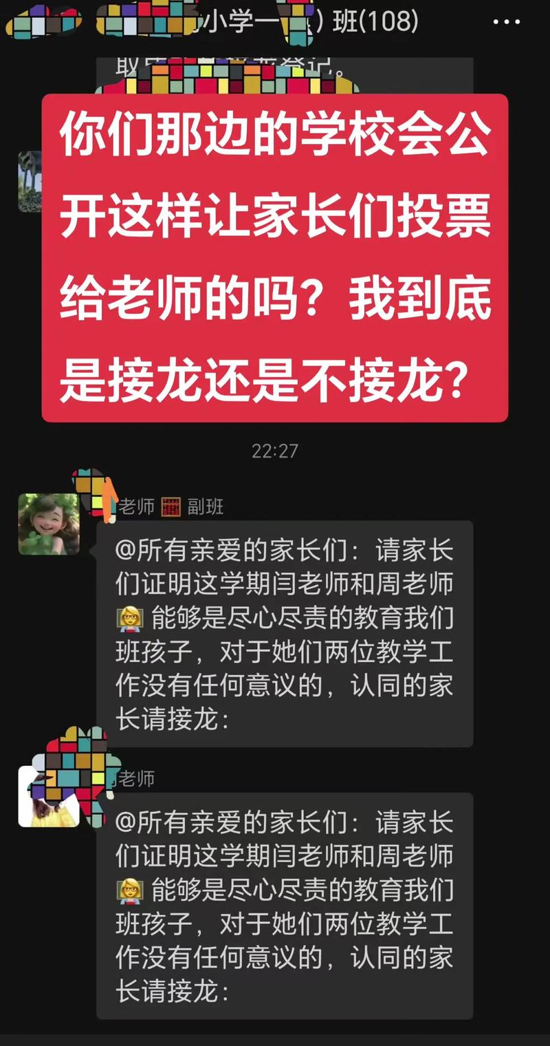 接龙通知怎么写