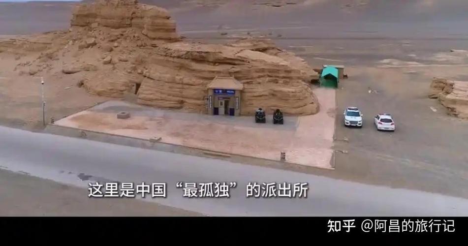 穿越罗布泊无人区截图