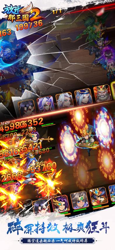 放开那三国ios破解版下载无限元宝