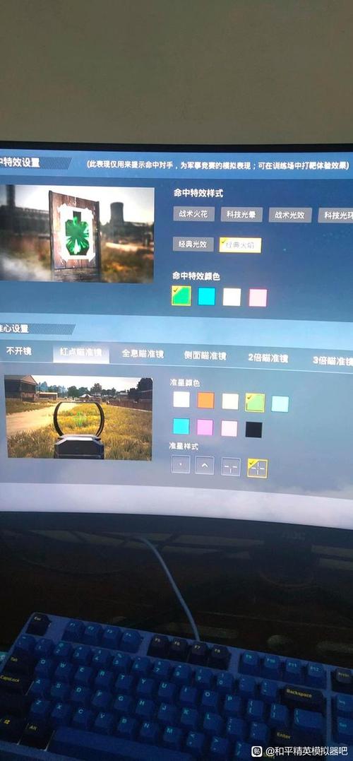 全面吃鸡模拟器设置流畅