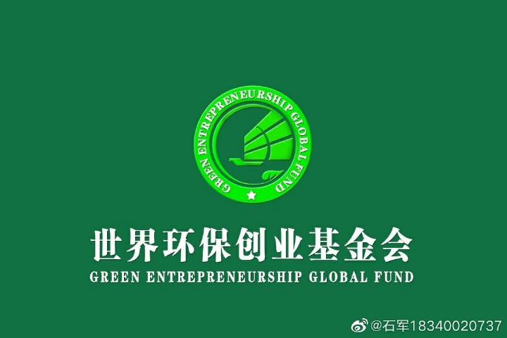 环保创业币gec官网APP下载