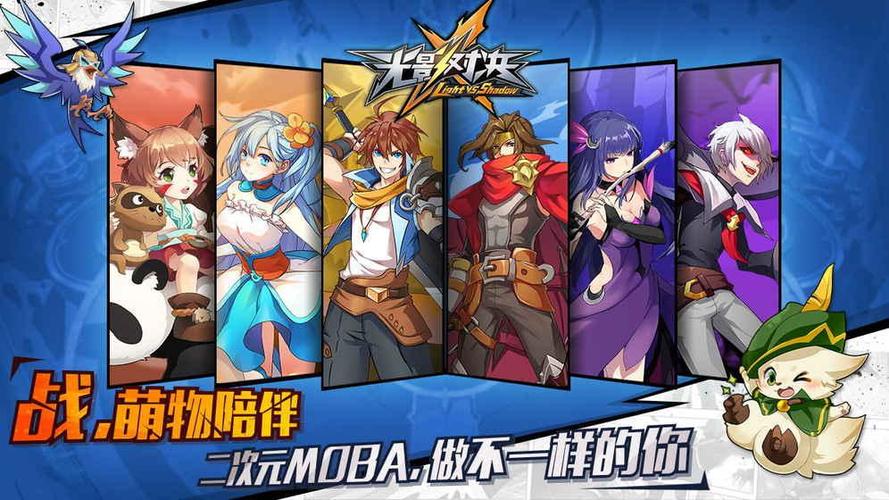 光影对决无法登录截图