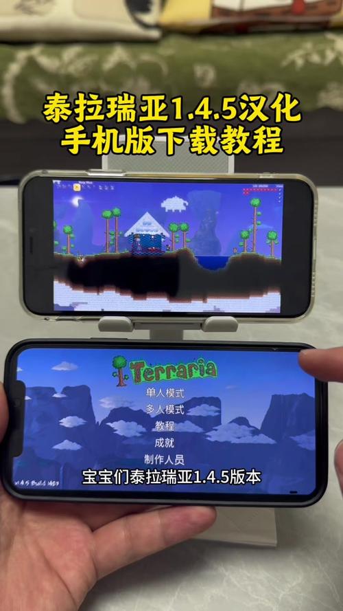 泰拉瑞亚1.4手机下载教程截图