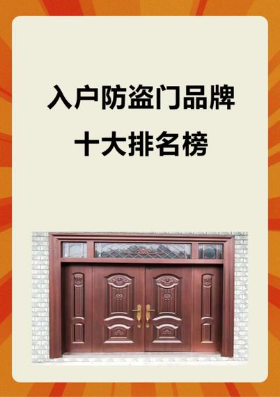 中国门十大名牌排名