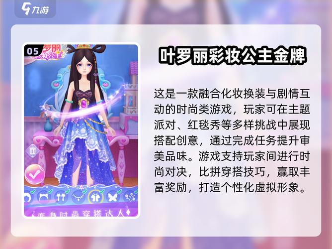 叶罗丽手游激活码最新兑换码图标