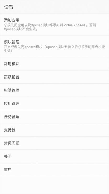 Xposed模块中文官网图标