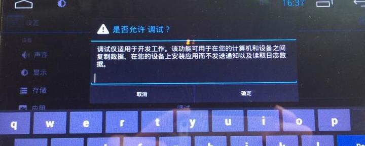 汽车大屏工厂设置密码