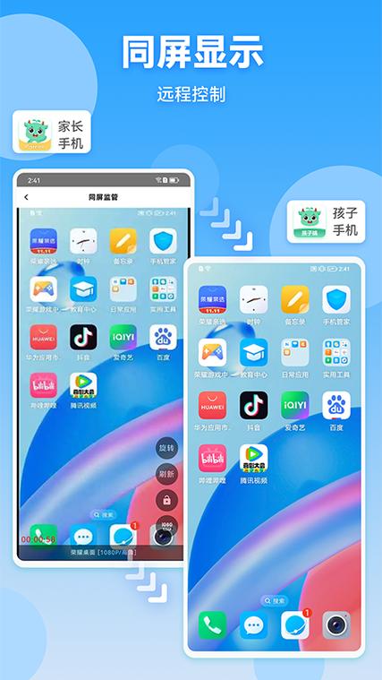 皆成家长守护助手家长端缩略图