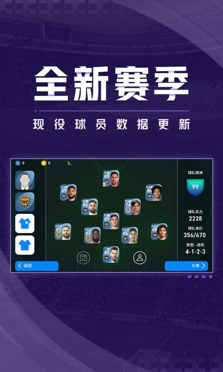 实况网易官服下载入口